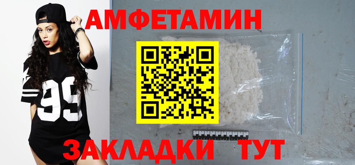 Амфетамин Premium Черемхово