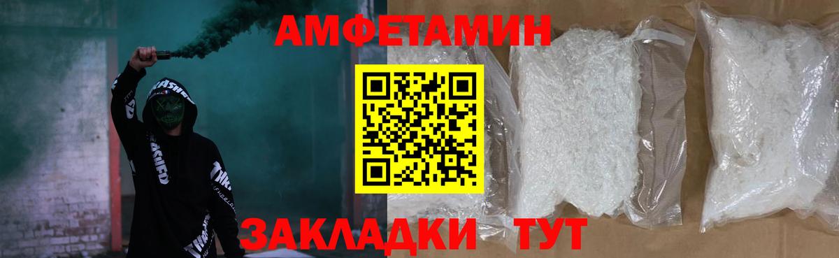 Амфетамин  Вход с VPN  Черемхово  Amphetamine Розовый 
