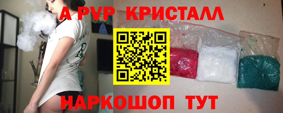 Alfa_PVP СК КРИС  Alpha-PVP  Черемхово  Альфа ПВП Соль  Вход с VPN 