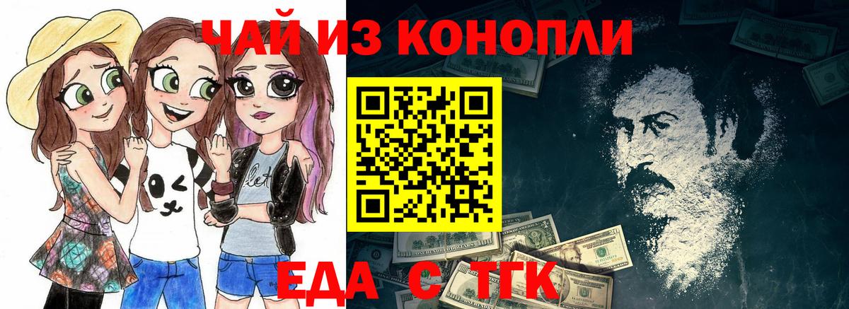 Canna-Cookies конопля  Вход с VPN  Черемхово 