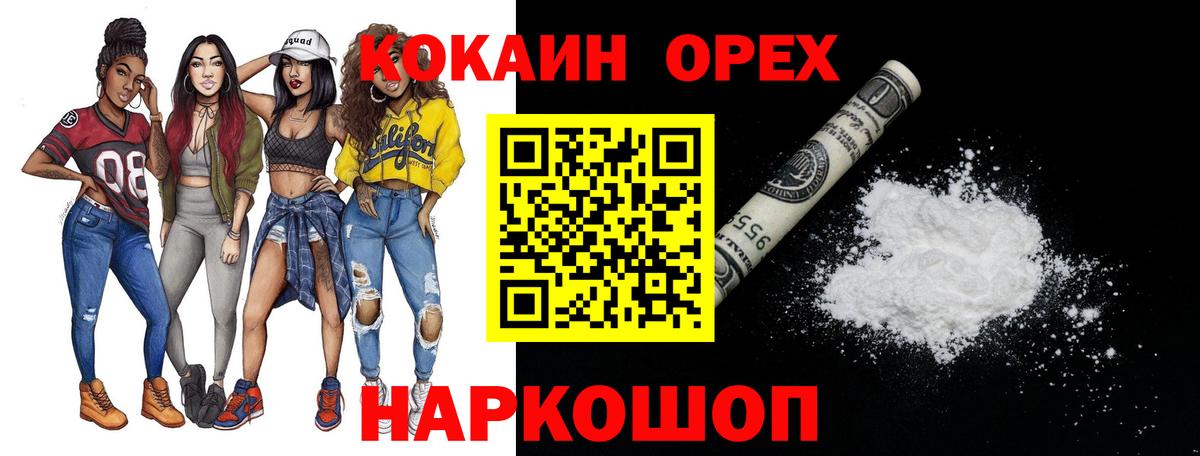 Cocaine Fish Scale Черемхово