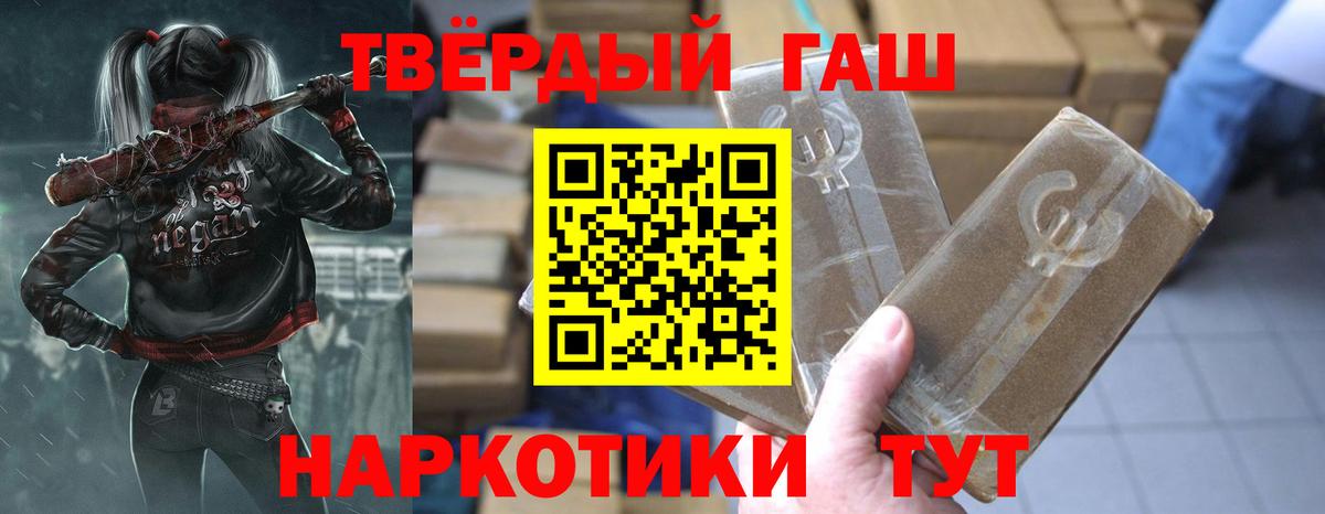 ГАШ  ГАШ 40% ТГК  купить закладку  ГАШИШ VHQ  Черемхово  Вход с VPN 