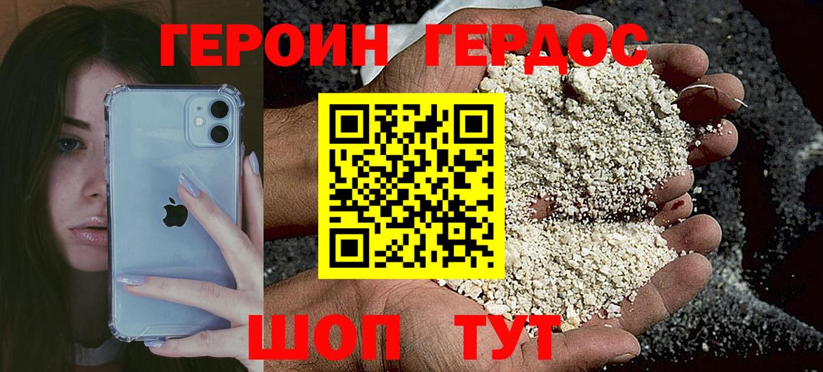 Героин  Вход с VPN  Черемхово  ГЕРОИН афганец 