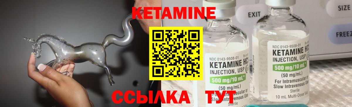 Кетамин VHQ Черемхово