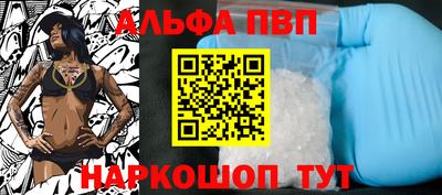 ALPHA PVP Камышлов
