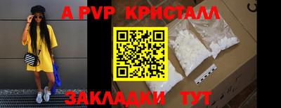 ALPHA PVP Камышлов