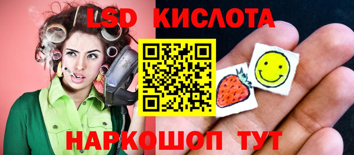 LSD-25 экстази кислота  Вход с VPN  Черемхово 