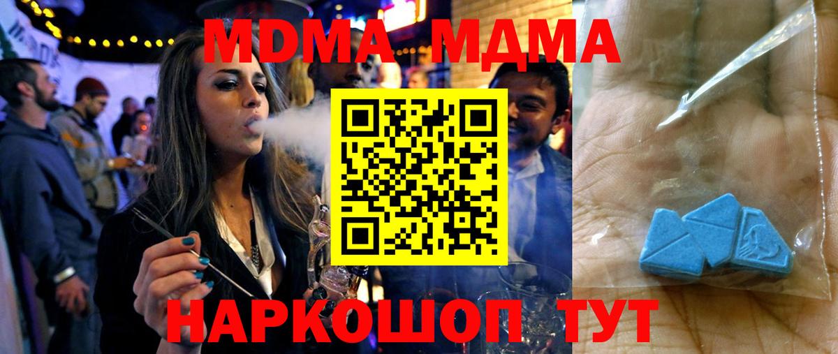 MDMA crystal  Вход с VPN  MDMA VHQ  МДМА  Черемхово 
