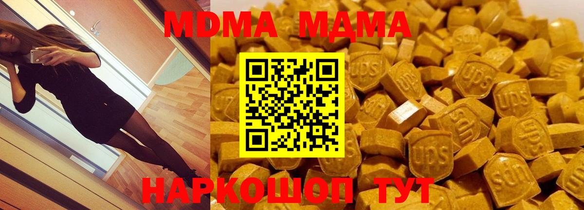 МДМА VHQ Черемхово