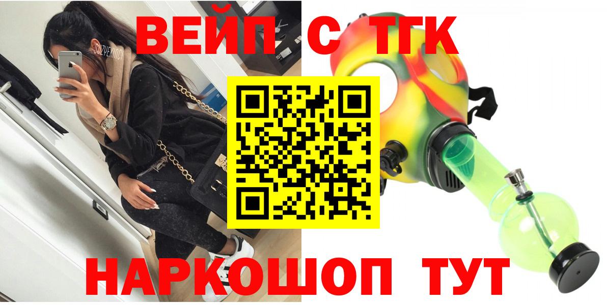 Черемхово    зеркало  Вход с VPN  ТГК жижа 