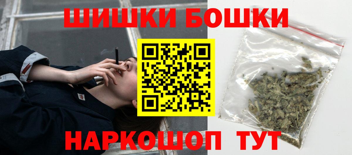 Бошки Шишки OG Kush Черемхово